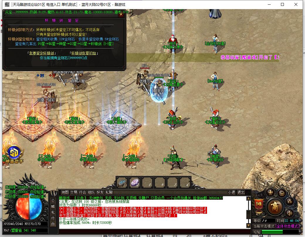 [蓝月大陆]公益单职业传奇版本蓝月大陆[GOM引擎]