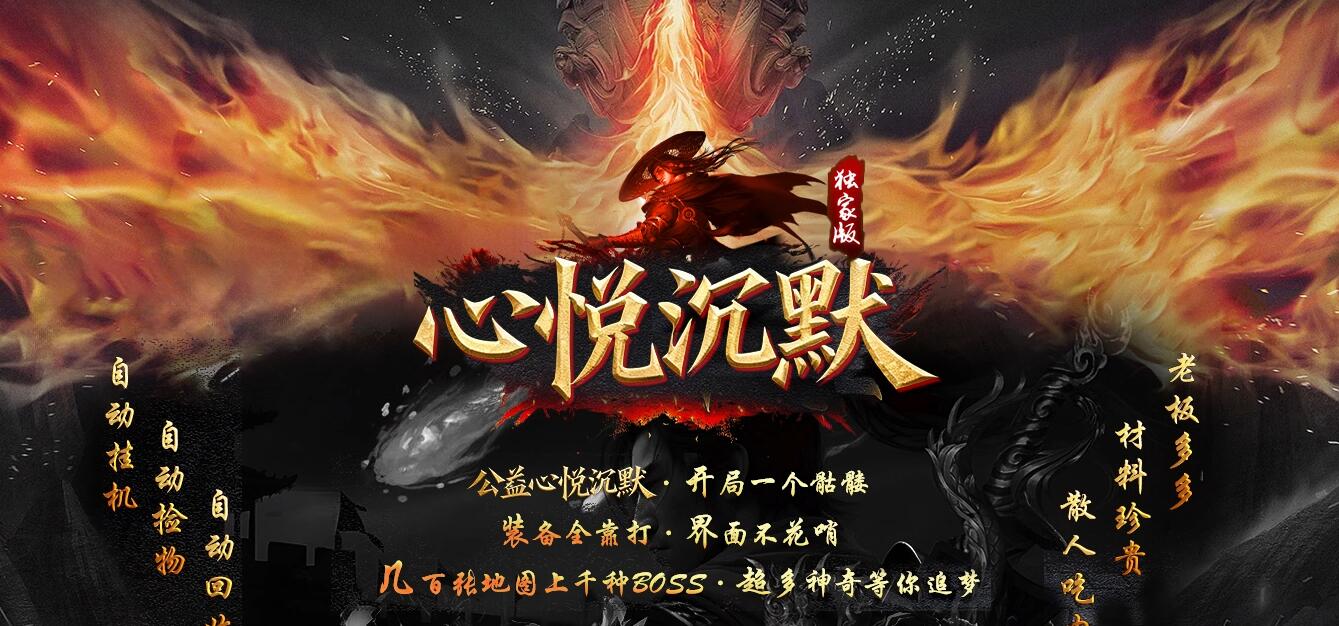 [心悦沉默]微变职业晋级三职业版心悦沉默[新GOM引擎]