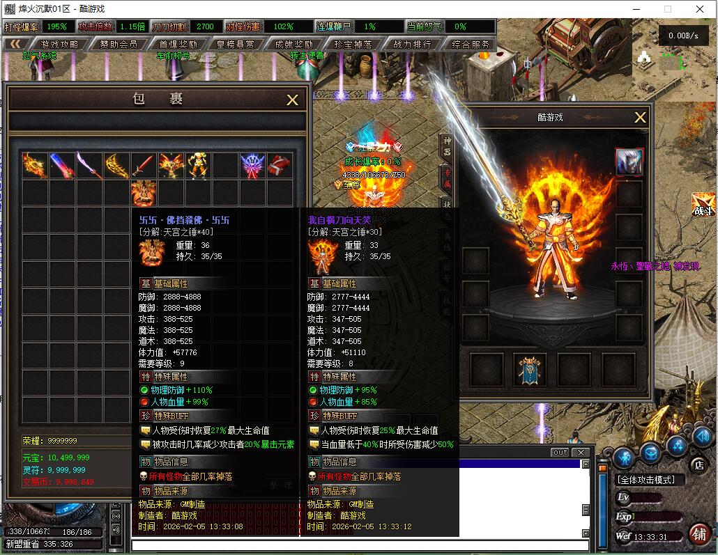 [烽火沉默]复古三职业传奇服务端烽火沉默[翎风引擎]