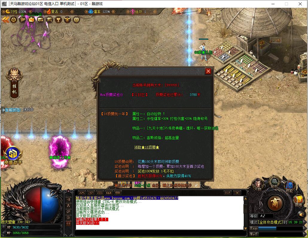 [九天十地]专属神器公益单职业传奇服务端九天十地[GOM引擎]