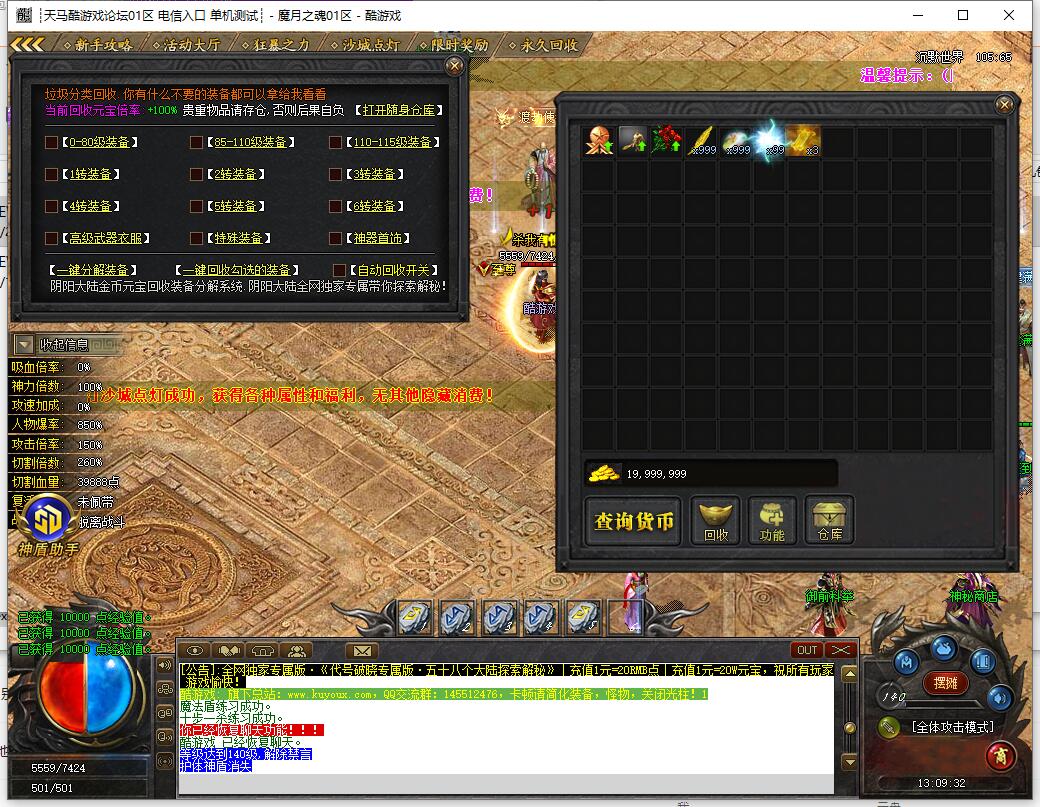 [阴阳世家]魔月之魂探索剧情神器沉默专属单职业传奇服务端阴阳世家[GOM引擎]