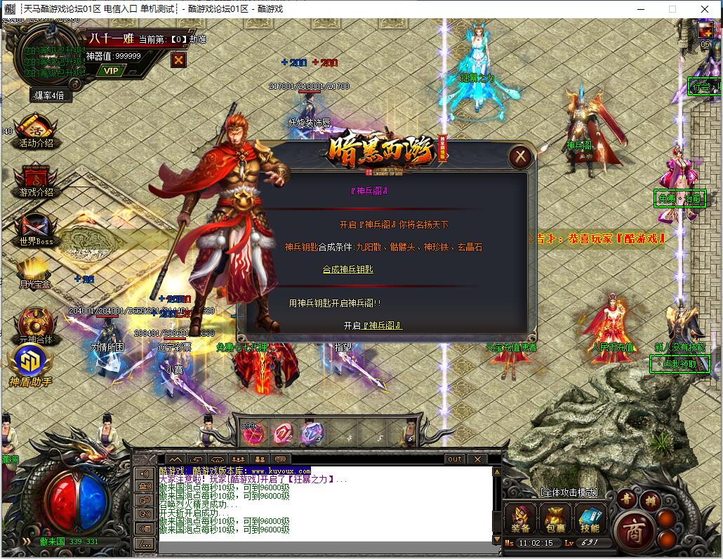 [仗剑西游]专属单职业传奇服务端仗剑西游[GOM引擎]