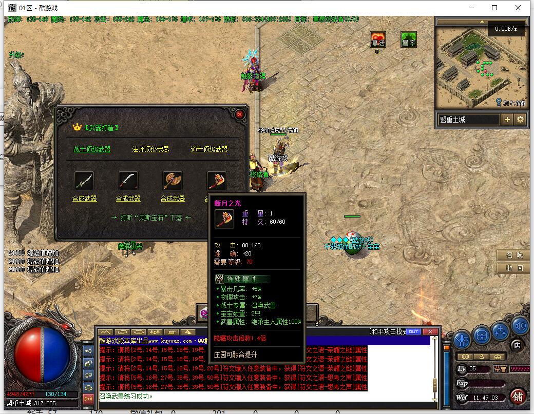 [沉默起源]最新独家复古三职业服务端沉默起源[翎风引擎]