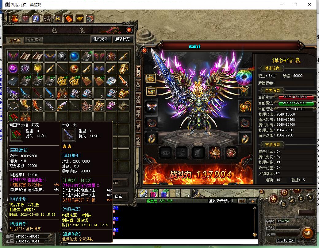 [乱世九族]精修单职业职业传奇服务端乱世九族[翎风引擎]