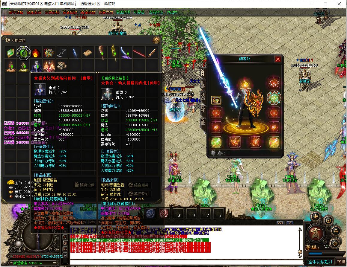 [逍遥迷失]第五季单职业传奇服务端逍遥迷失[GOM引擎]