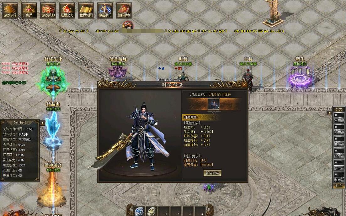 [魂之刃]攻速专属神器激情单职业版魂之刃[新GOM引擎]