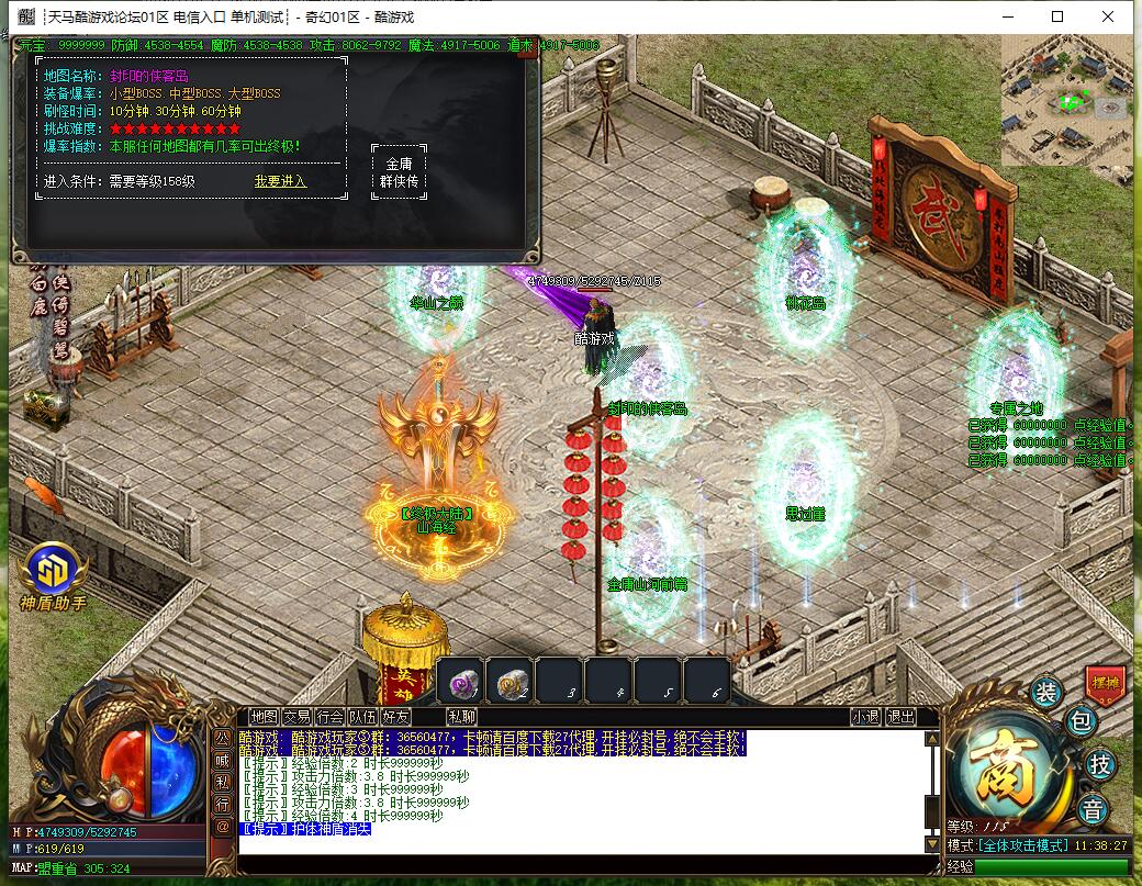 [奇幻金庸]精修十二季单职业传奇服务端奇幻金庸[GOM引擎]