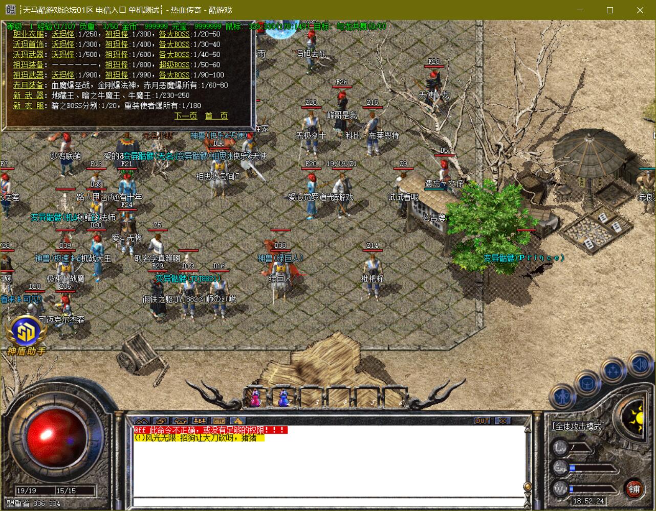 [高密传奇]1.76小极品纯复古好服版本高密传奇[GOM引擎]