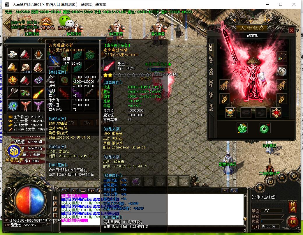 [白嫖古惑仔]大极品鉴定单职业传奇服务端白嫖古惑仔[GOM引擎]截图12