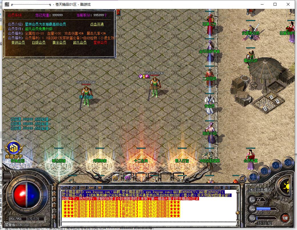 [苍天精品]1.76攻速小极品复古三职业传奇服务端[GOM引擎]截图0