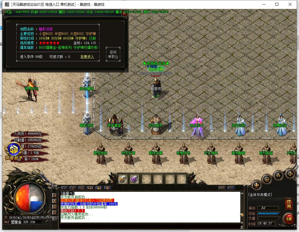 [白嫖古惑仔]大极品鉴定单职业传奇服务端白嫖古惑仔[GOM引擎]截图4