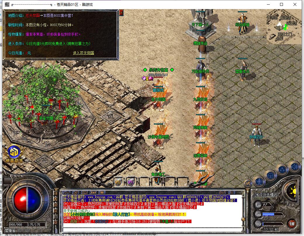 [苍天精品]1.76攻速小极品复古三职业传奇服务端[GOM引擎]截图6