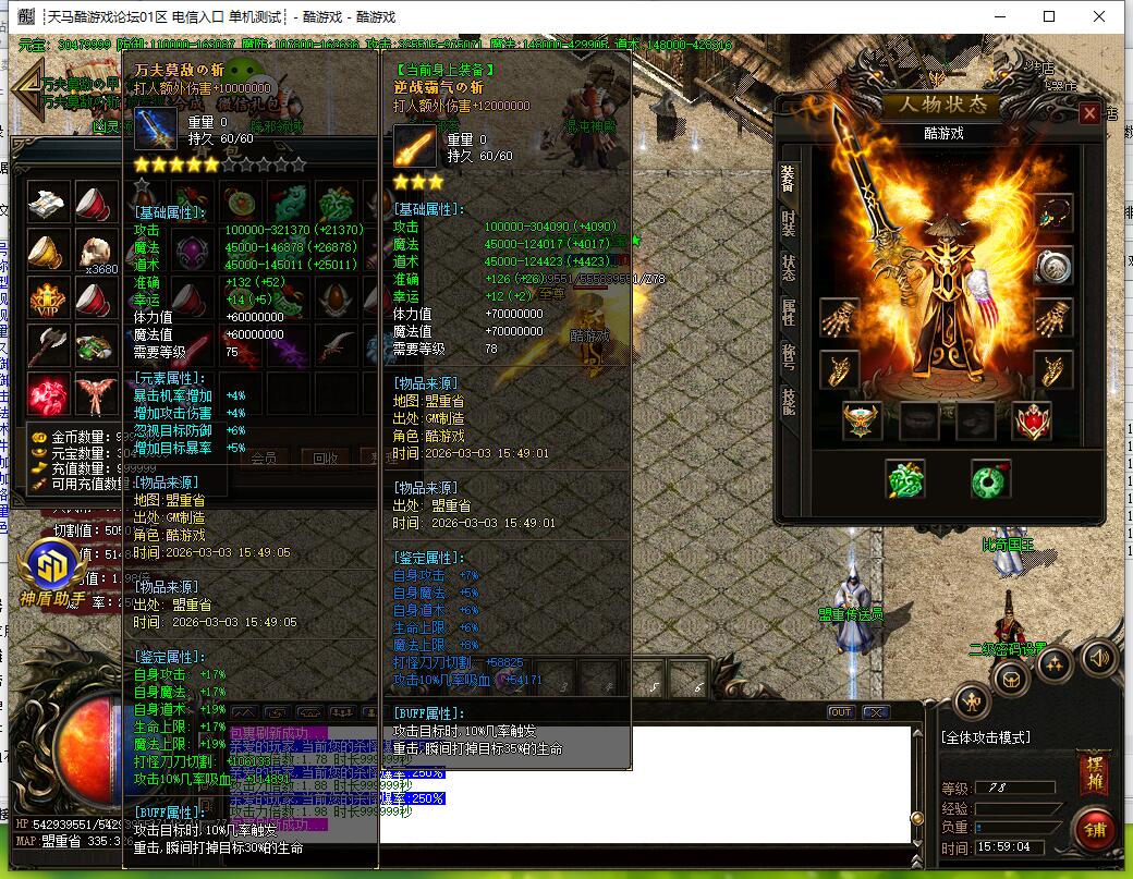 [白嫖古惑仔]大极品鉴定单职业传奇服务端白嫖古惑仔[GOM引擎]截图14