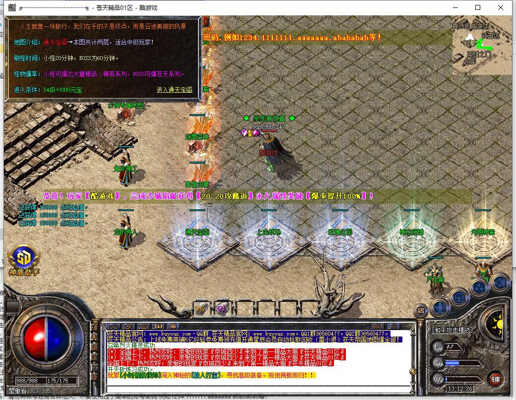 [苍天精品]1.76攻速小极品复古三职业传奇服务端[GOM引擎]截图4