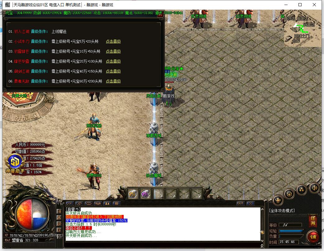 [白嫖古惑仔]大极品鉴定单职业传奇服务端白嫖古惑仔[GOM引擎]截图5