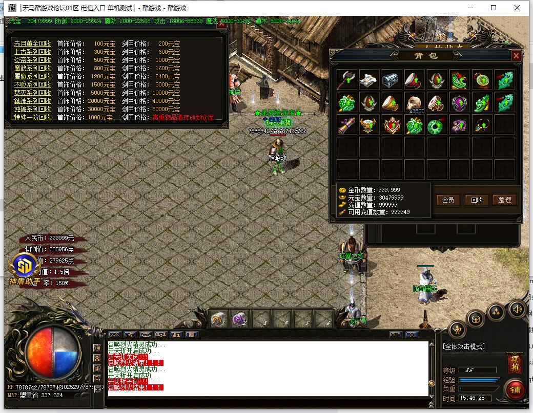 [白嫖古惑仔]大极品鉴定单职业传奇服务端白嫖古惑仔[GOM引擎]截图9