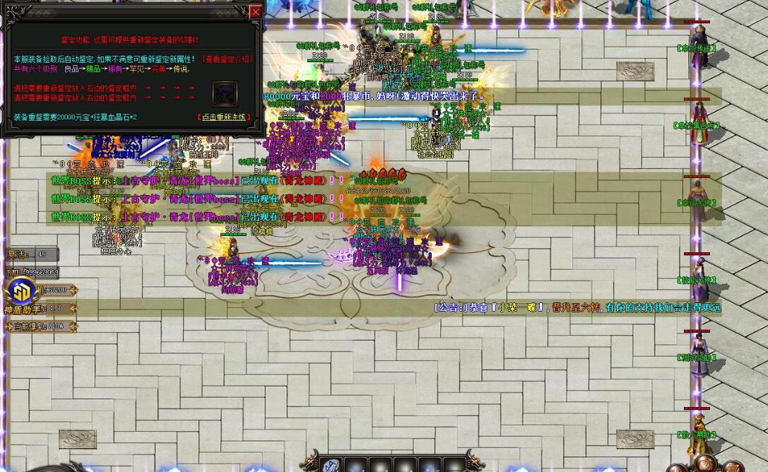 [80变态攻速]神器BUFF单职业版80变态攻速[GOM引擎]截图6