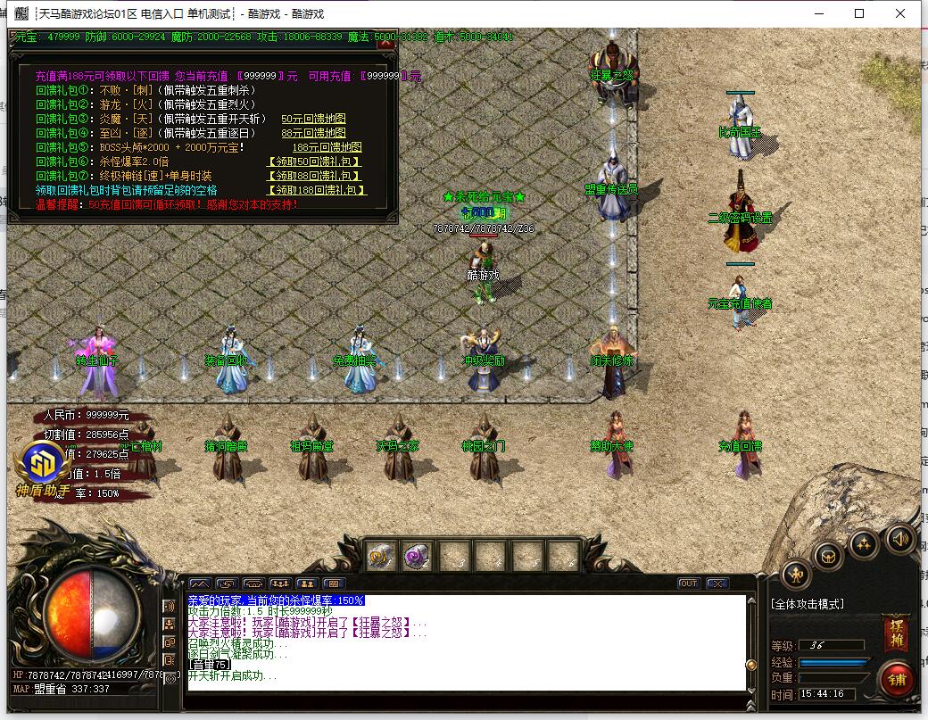 [白嫖古惑仔]大极品鉴定单职业传奇服务端白嫖古惑仔[GOM引擎]截图1