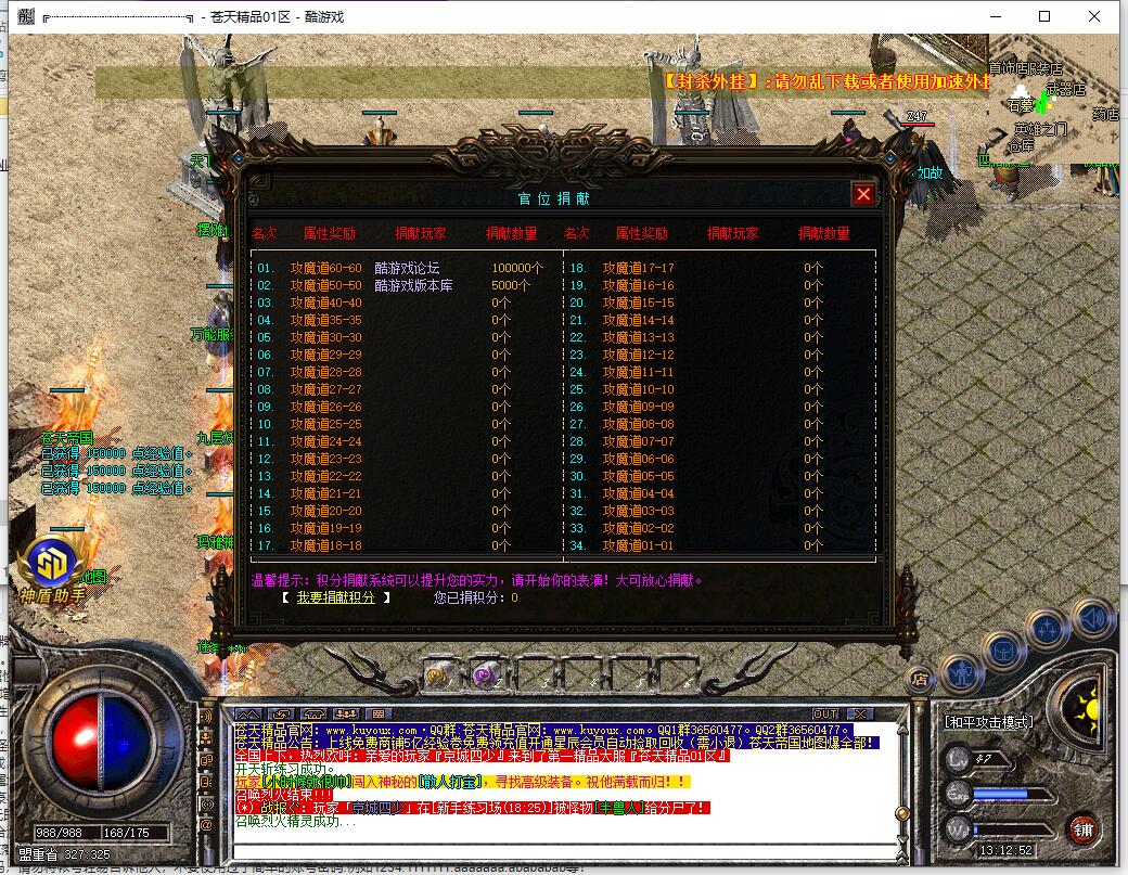 [苍天精品]1.76攻速小极品复古三职业传奇服务端[GOM引擎]截图8