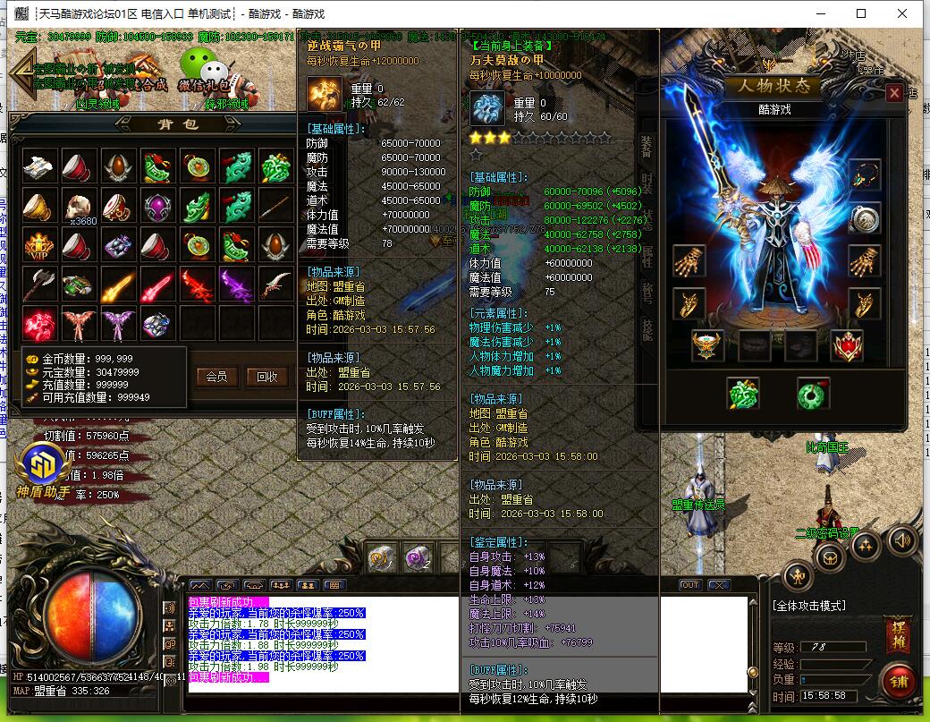 [白嫖古惑仔]大极品鉴定单职业传奇服务端白嫖古惑仔[GOM引擎]截图13