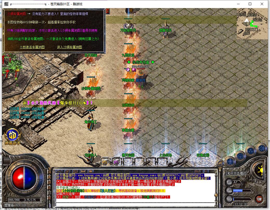 [苍天精品]1.76攻速小极品复古三职业传奇服务端[GOM引擎]截图5