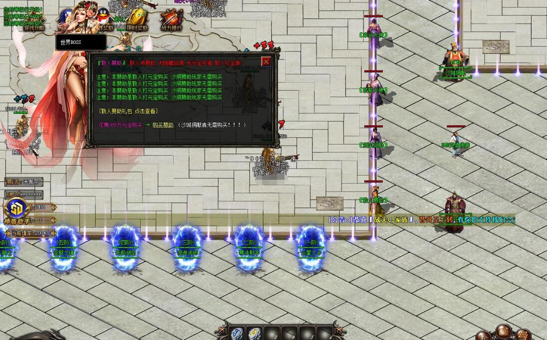 [80变态攻速]神器BUFF单职业版80变态攻速[GOM引擎]截图1