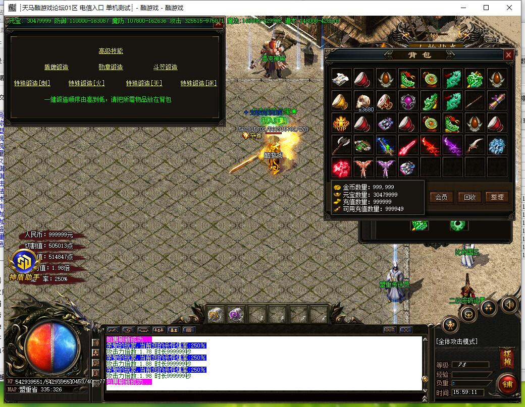 [白嫖古惑仔]大极品鉴定单职业传奇服务端白嫖古惑仔[GOM引擎]截图15