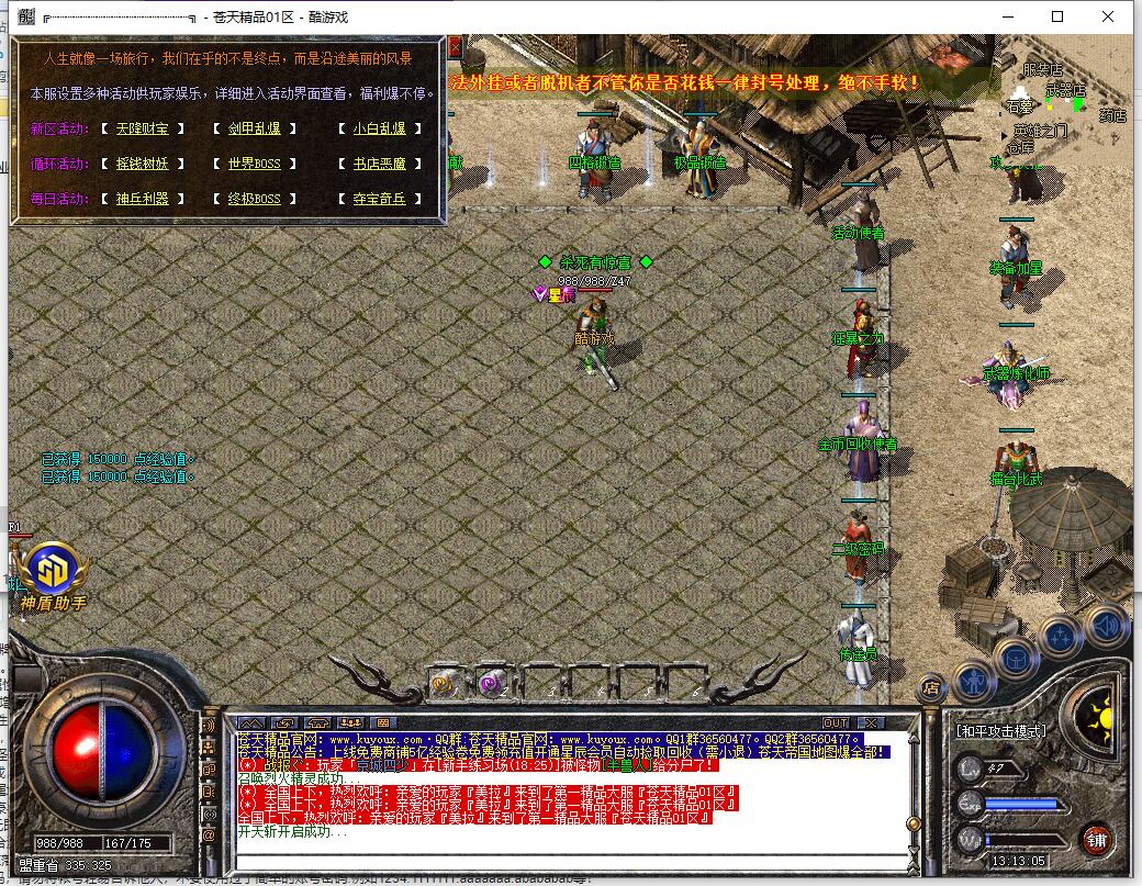 [苍天精品]1.76攻速小极品复古三职业传奇服务端[GOM引擎]截图9