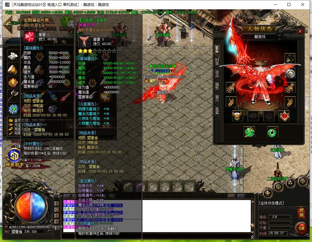 [白嫖古惑仔]大极品鉴定单职业传奇服务端白嫖古惑仔[GOM引擎]截图11