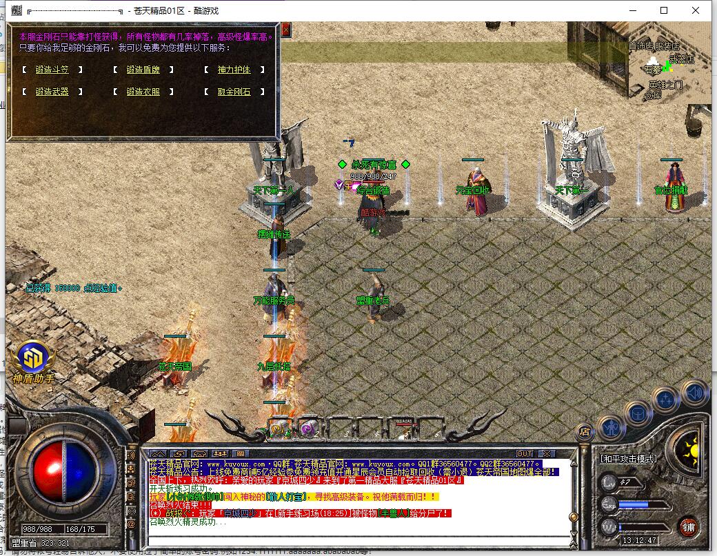 [苍天精品]1.76攻速小极品复古三职业传奇服务端[GOM引擎]截图7