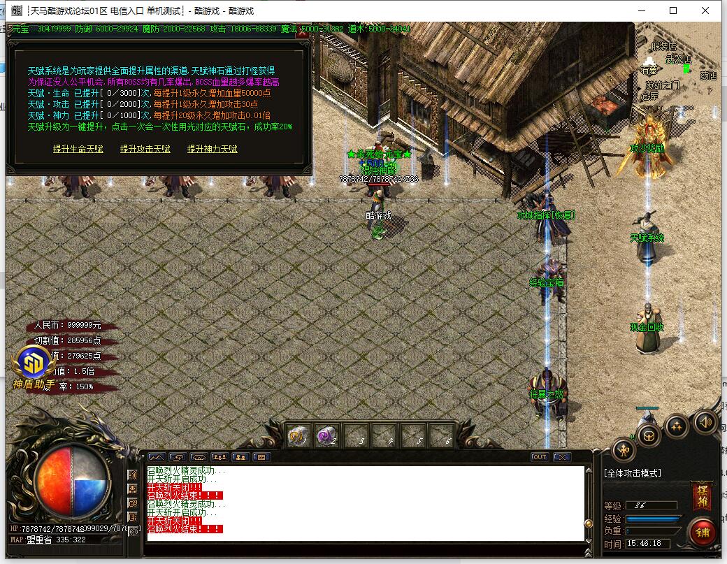 [白嫖古惑仔]大极品鉴定单职业传奇服务端白嫖古惑仔[GOM引擎]截图8