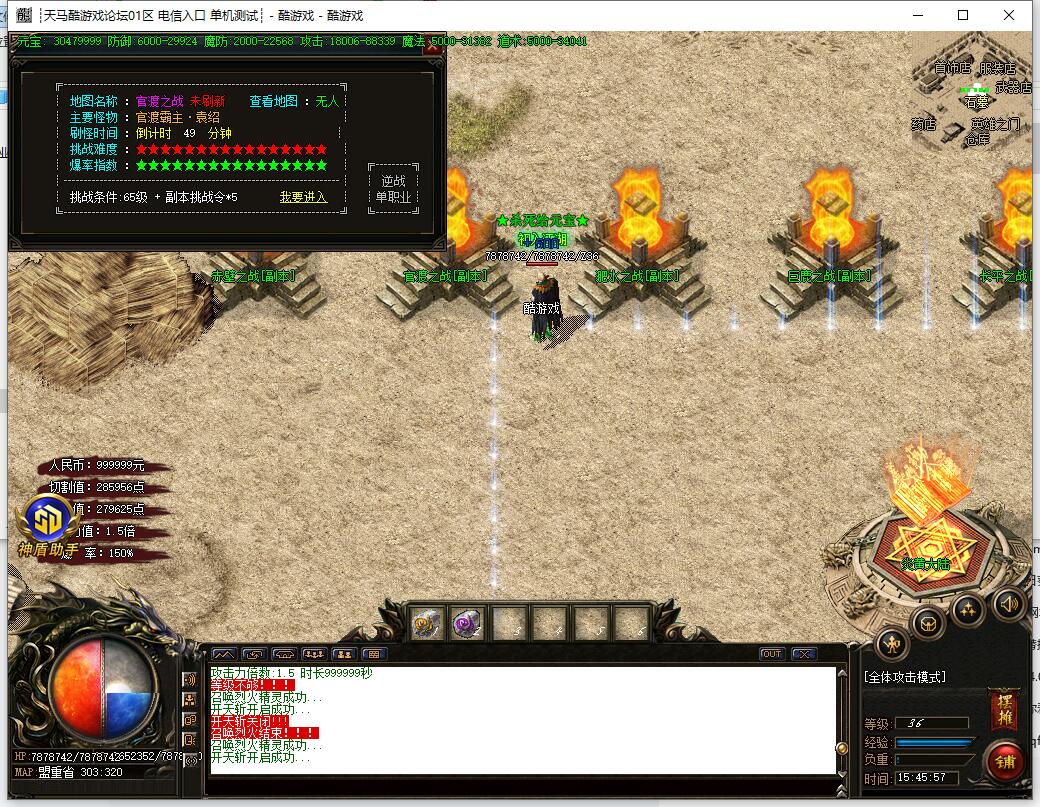 [白嫖古惑仔]大极品鉴定单职业传奇服务端白嫖古惑仔[GOM引擎]截图6