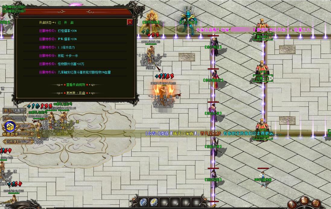 [80变态攻速]神器BUFF单职业版80变态攻速[GOM引擎]截图3