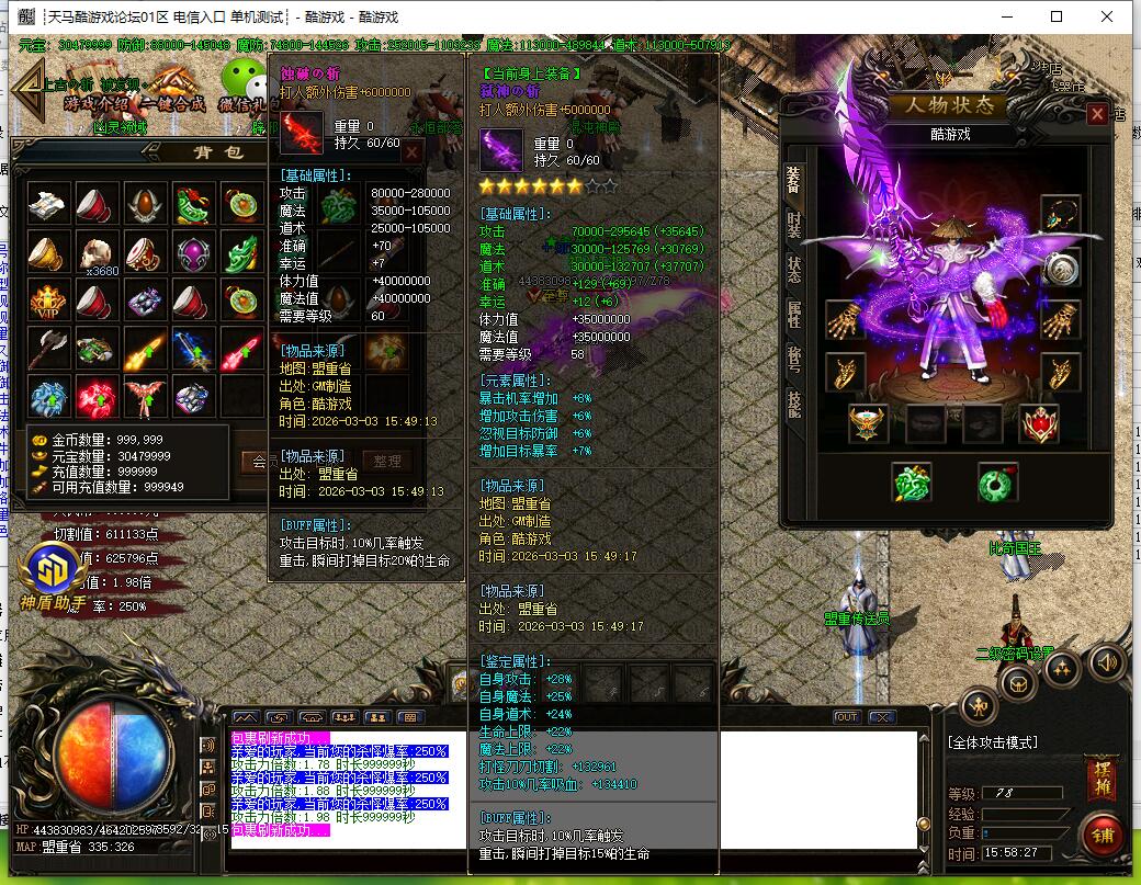 [白嫖古惑仔]大极品鉴定单职业传奇服务端白嫖古惑仔[GOM引擎]截图10