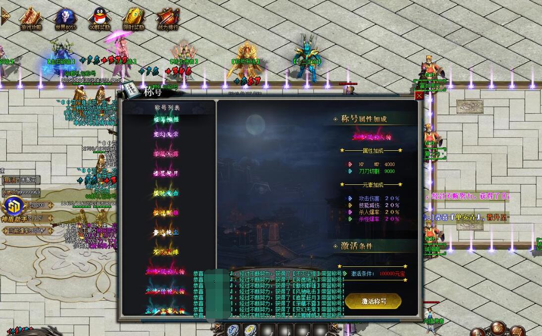 [80变态攻速]神器BUFF单职业版80变态攻速[GOM引擎]截图4