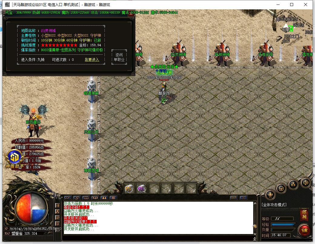 [白嫖古惑仔]大极品鉴定单职业传奇服务端白嫖古惑仔[GOM引擎]截图7