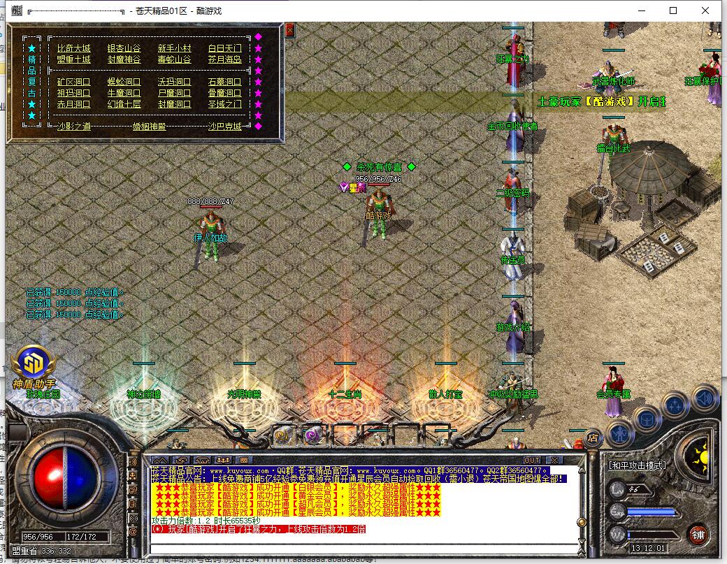 [苍天精品]1.76攻速小极品复古三职业传奇服务端[GOM引擎]截图1