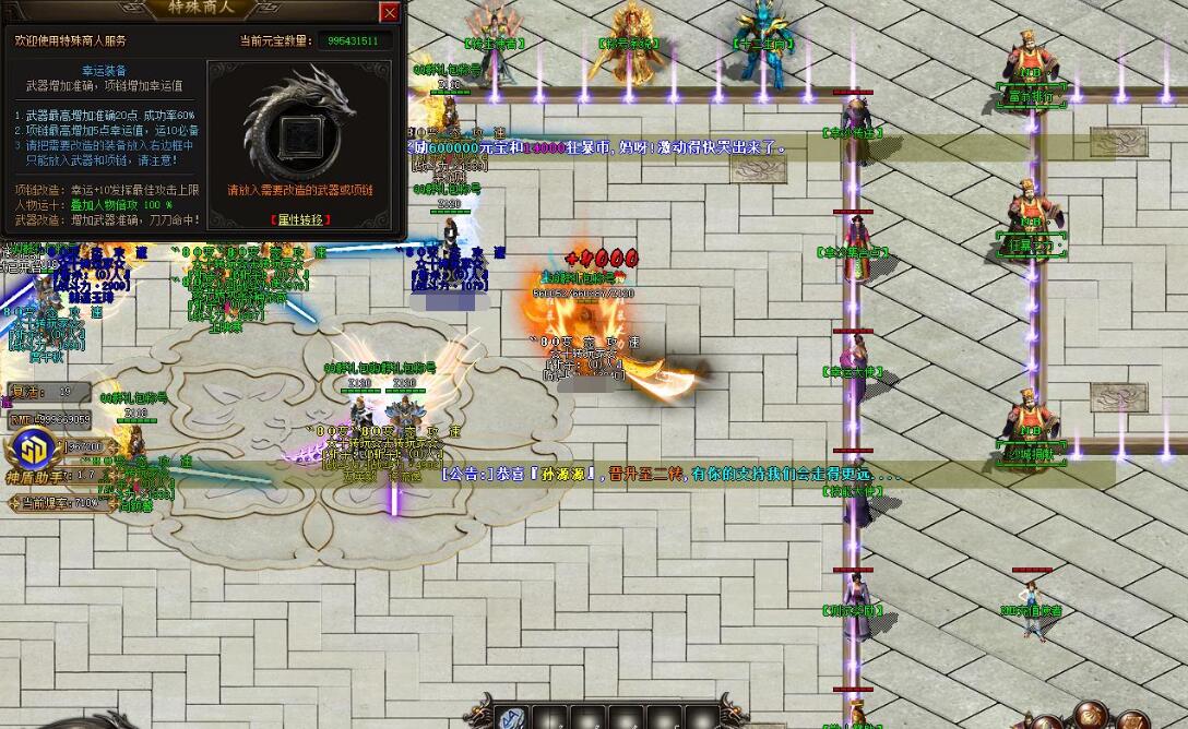 [80变态攻速]神器BUFF单职业版80变态攻速[GOM引擎]截图7