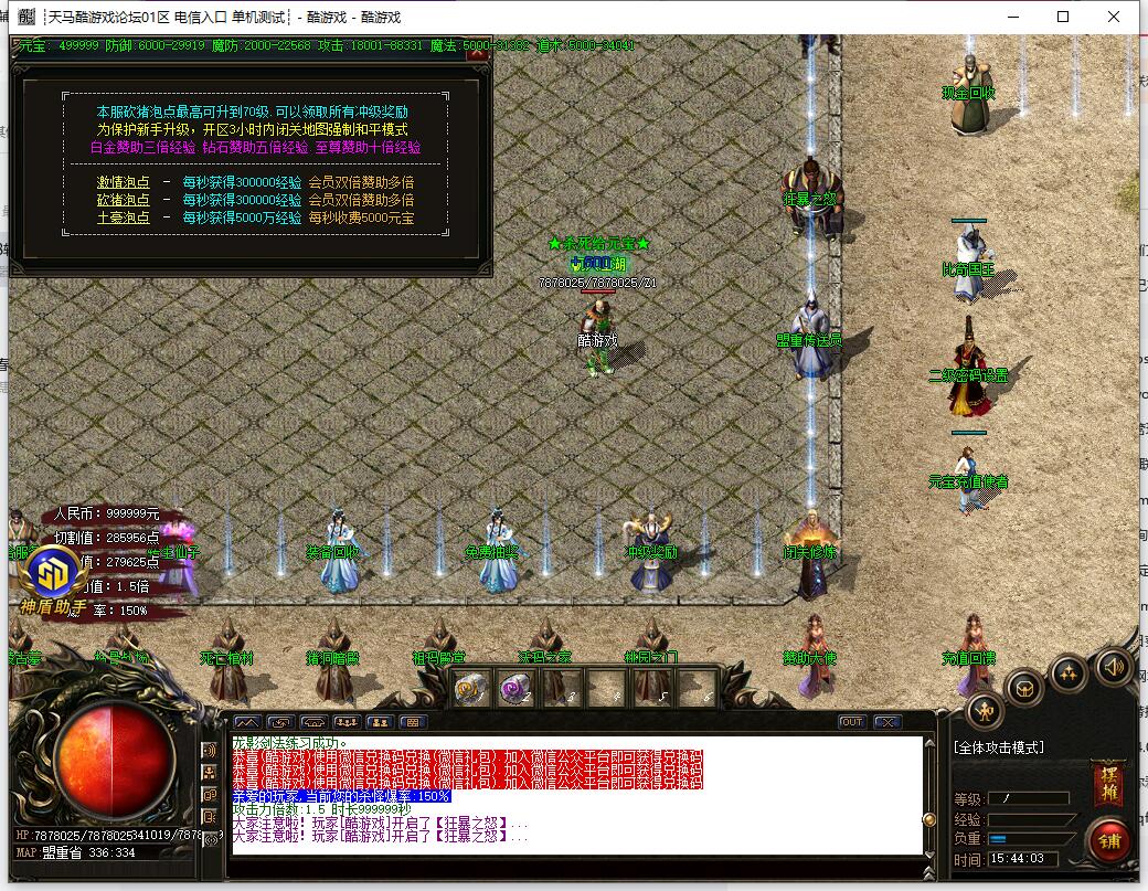 [白嫖古惑仔]大极品鉴定单职业传奇服务端白嫖古惑仔[GOM引擎]截图0