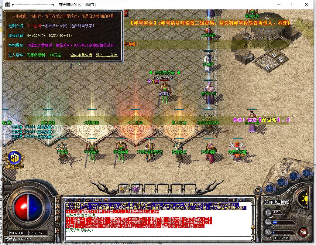 [苍天精品]1.76攻速小极品复古三职业传奇服务端[GOM引擎]截图3