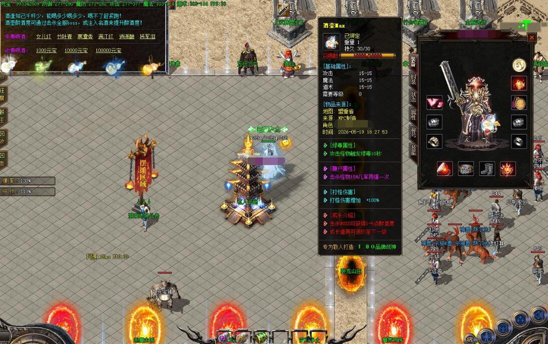 梦想战神1.80复古小极品三职业GOM引擎传奇截图6