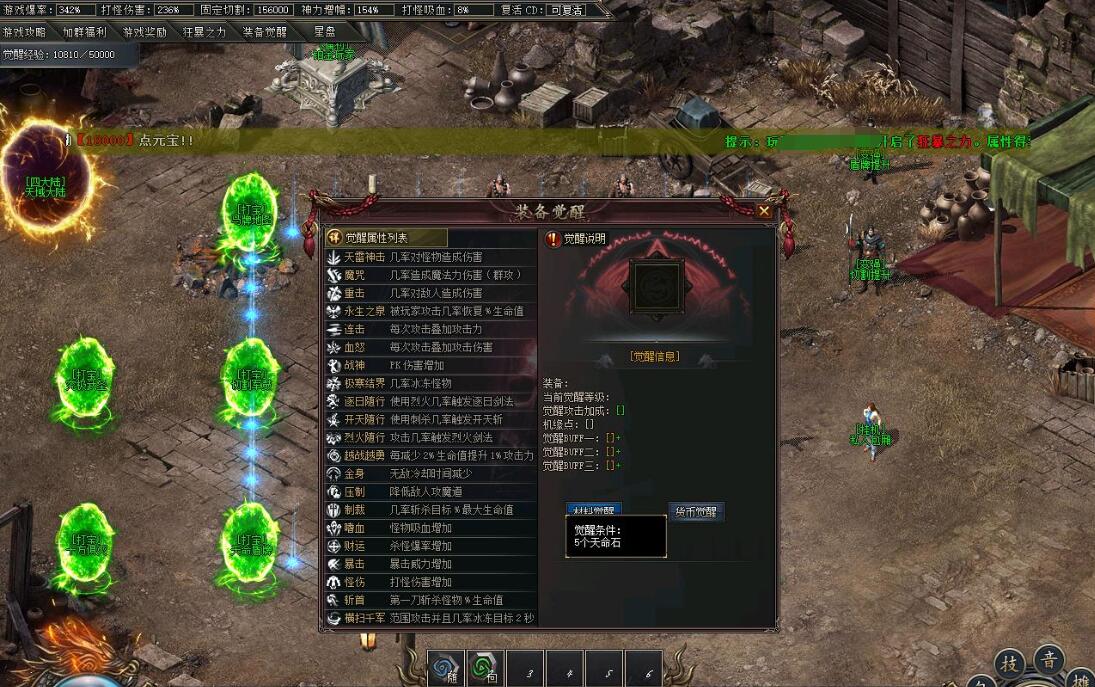神龍战纪单职业剧情专属神器版_新GOM引擎高攻速传奇服务端截图8