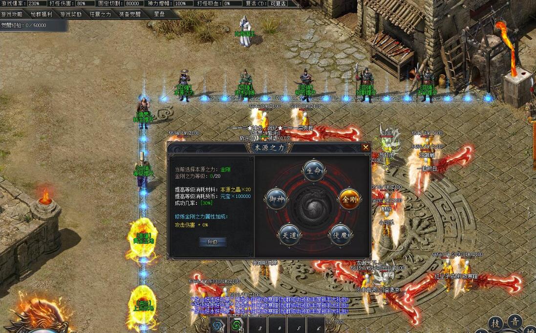 神龍战纪单职业剧情专属神器版_新GOM引擎高攻速传奇服务端截图2