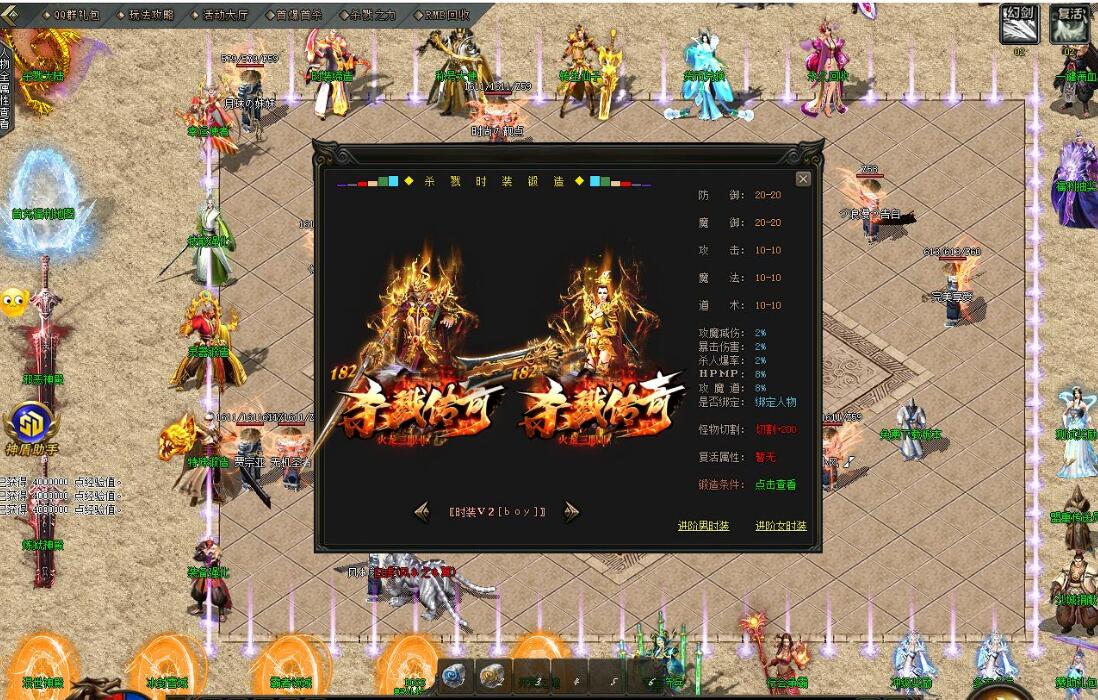 杀戮传奇1.82火龙三职业GOM引擎复古私服截图5