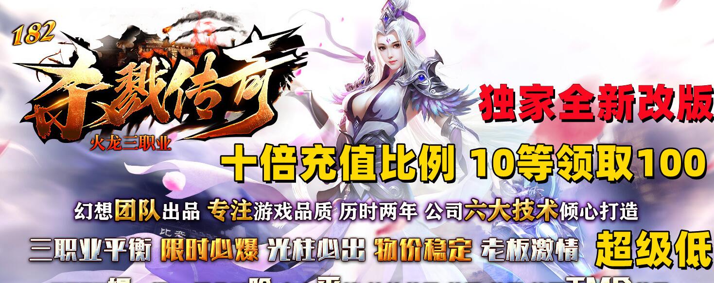 杀戮传奇1.82火龙三职业GOM引擎复古私服截图10