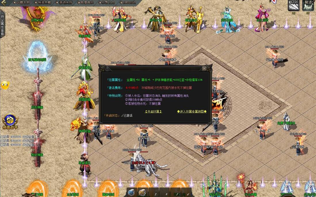 杀戮传奇1.82火龙三职业GOM引擎复古私服截图4