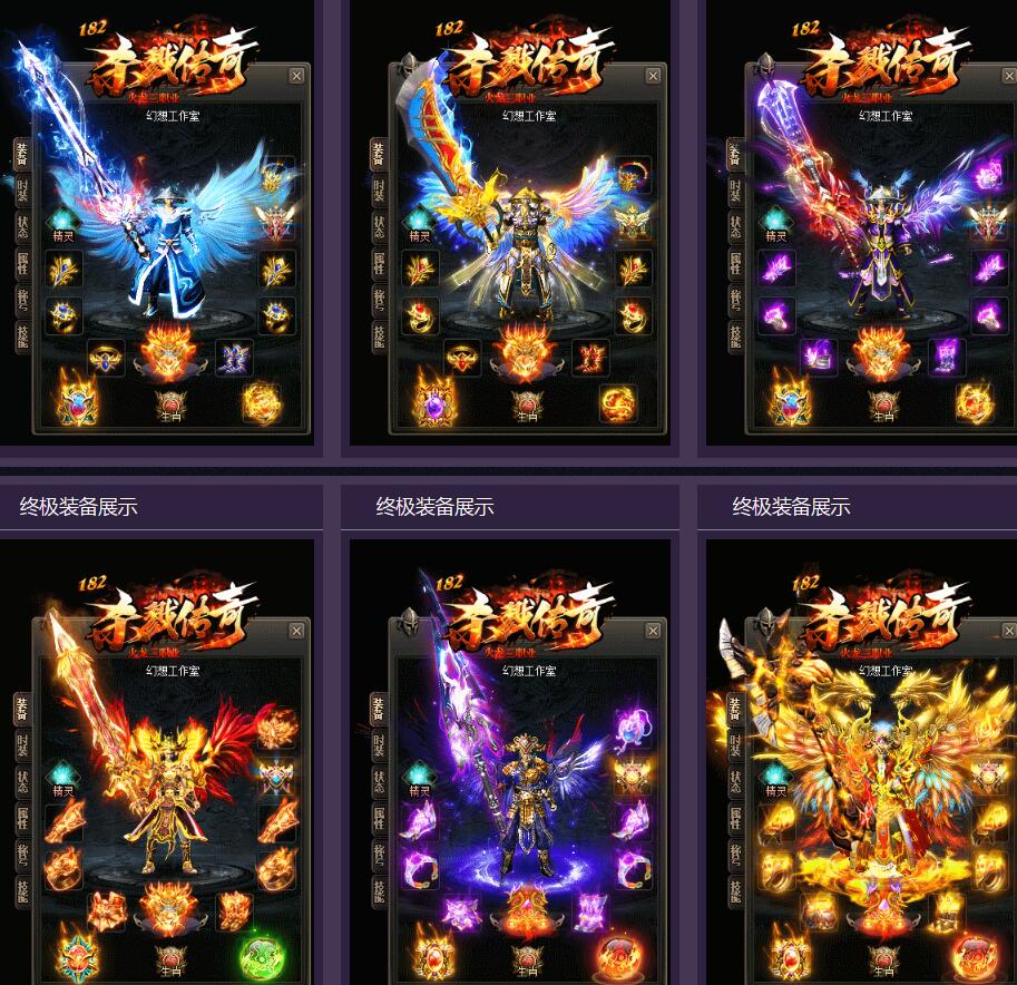 杀戮传奇1.82火龙三职业GOM引擎复古私服截图11