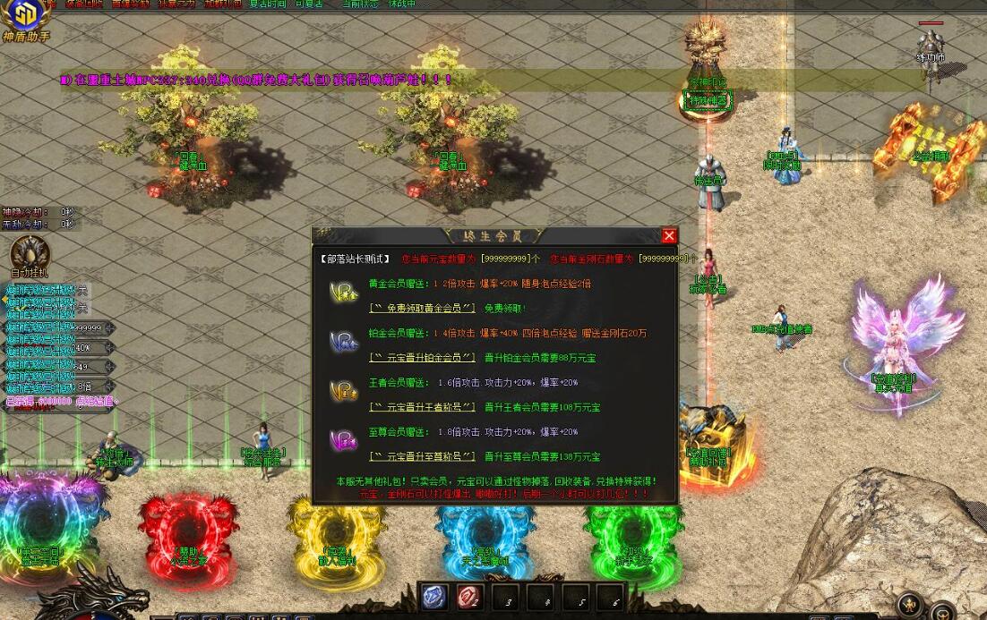 GOM引擎单职业将杀迷失激情版全新巨作截图2