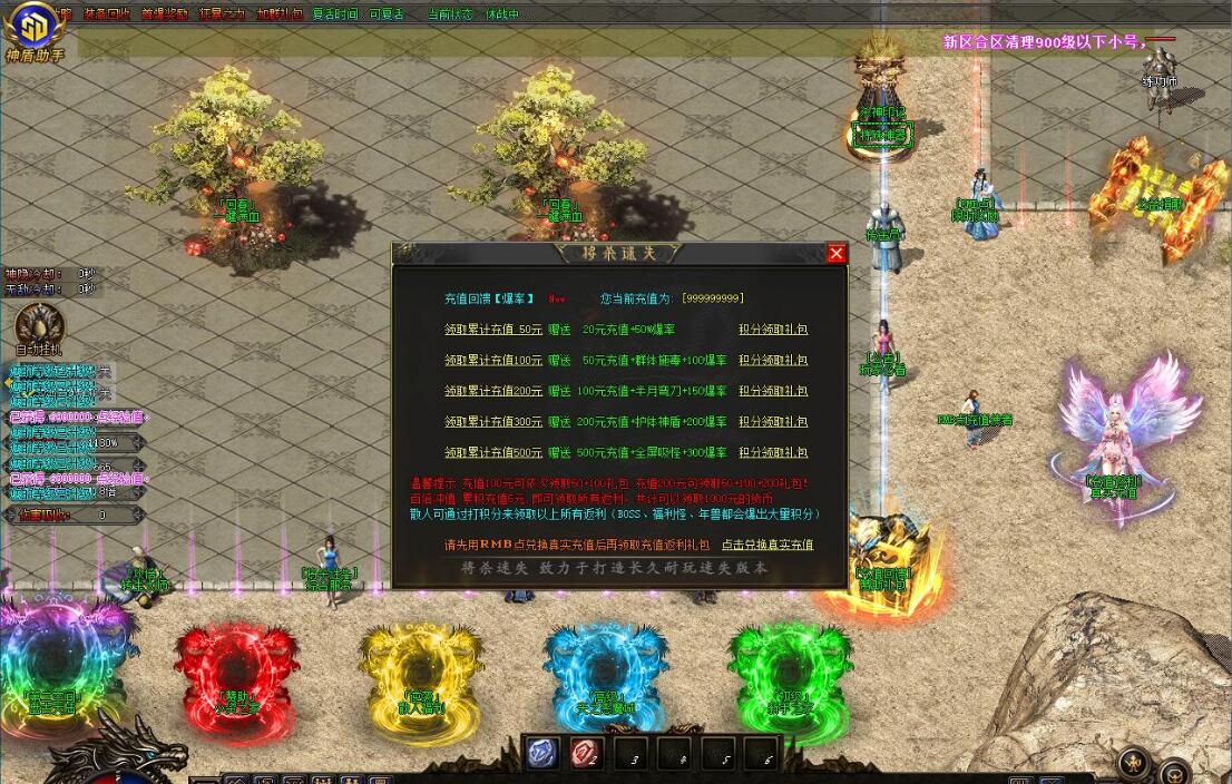 GOM引擎单职业将杀迷失激情版全新巨作截图1