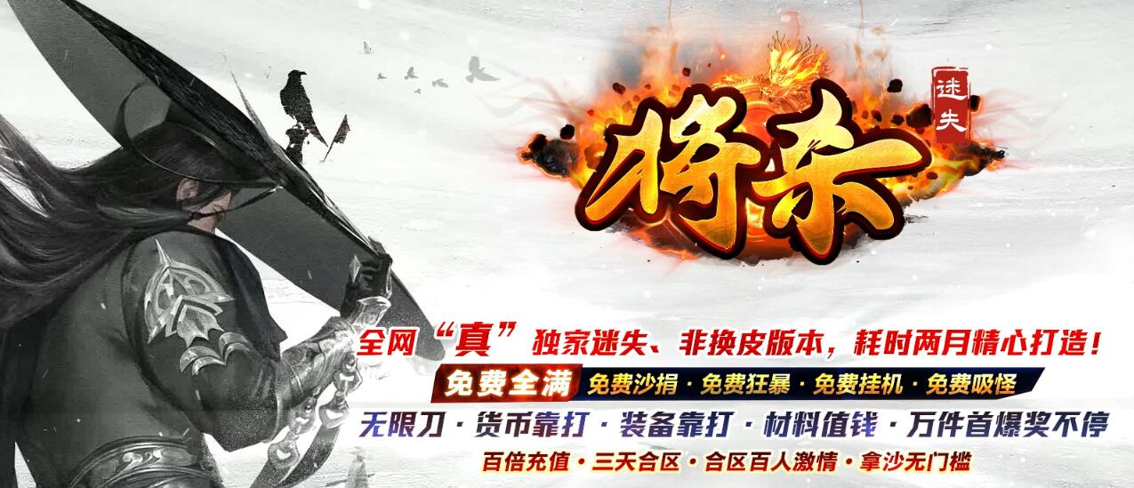 GOM引擎单职业将杀迷失激情版全新巨作截图0